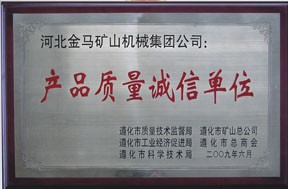 China TANGSHAN MINE MACHINERY FACTORY Certificaciones